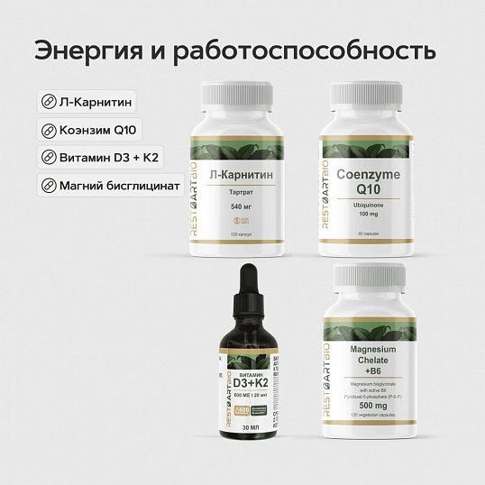 Энергия и работоспособность (4 добавки)