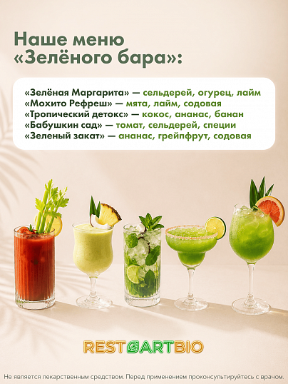 Хлорофилл жидкий