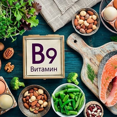 Витамин В9 метилфолат 5-MTHF 400 мг
