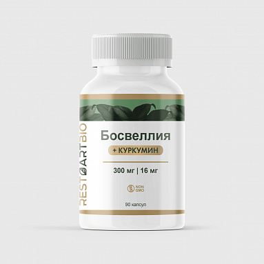 Босвеллия + куркумин, 300 мг
