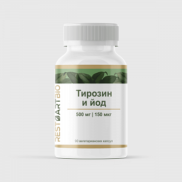 Йод и тирозин
