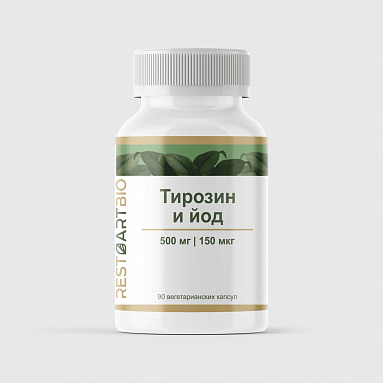Йод и тирозин