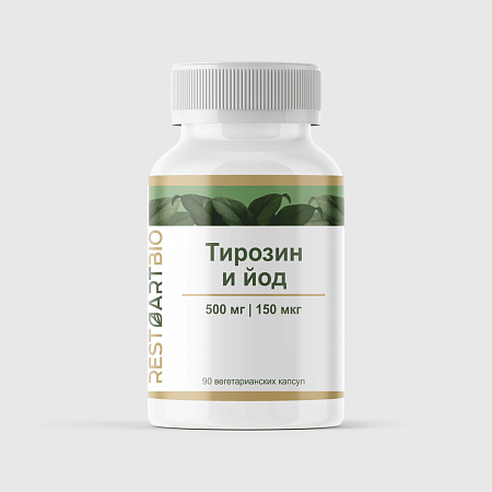 Йод и тирозин