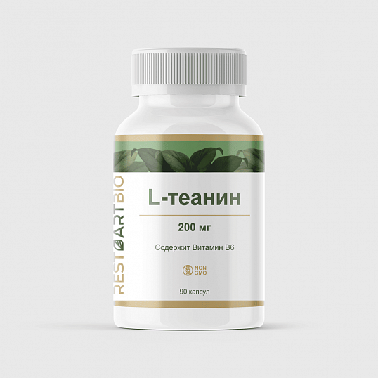 Теанин 200 мг