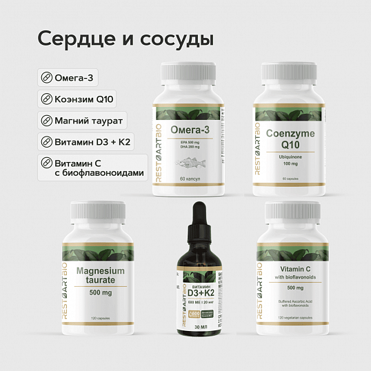 Сердце и сосуды (5 добавок)
