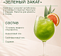 Хлорофилл жидкий
