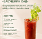 Хлорофилл жидкий