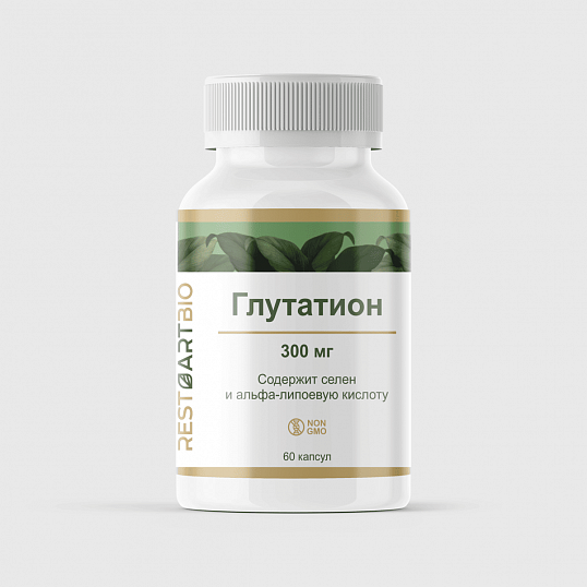 Глутатион 300 мг