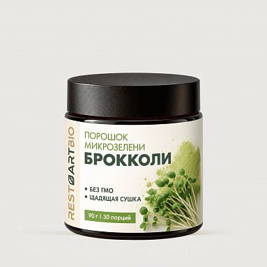 Порошок микрозелени брокколи органический, 30 порций