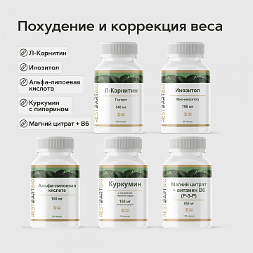 Похудение и коррекция веса (5 добавок)
