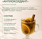 Хлорофилл жидкий